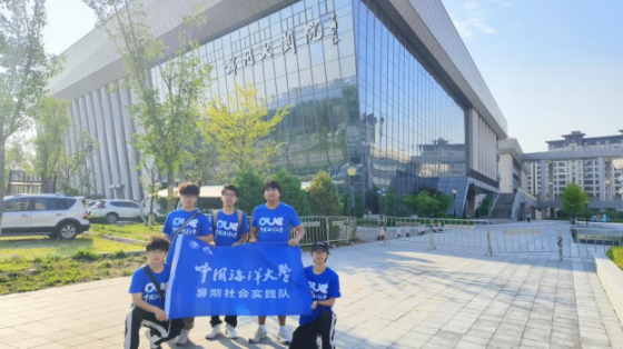 传京剧古韵，扬国粹新风 ——中国海洋大学暑假实践顺利开展