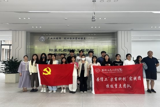 【暑期社会实践】安信工“农商科创”实践团2024年暑期“三下乡”社会实践活动圆满落幕