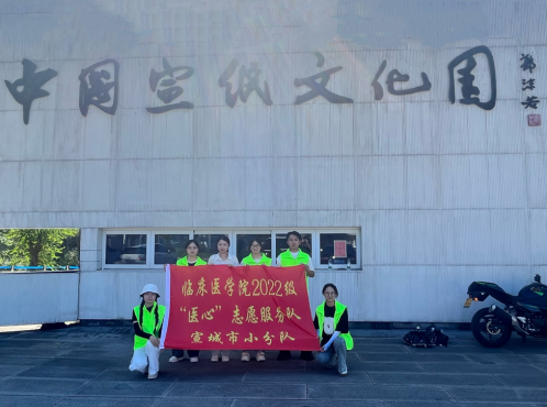 [青春出列·挺膺担当]宣纸古韵 匠心永续 皖南医学院“医心”志愿服务队探索非遗宣纸 文化之旅