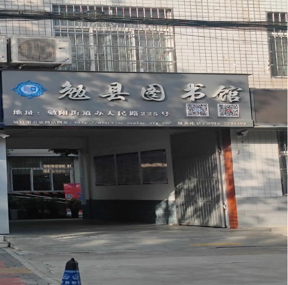 书香传递,志愿先行——赴勉县三国文化探寻队图书馆志愿服务获赞誉