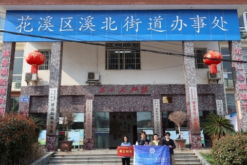 贵州大学“博士村长”社会实践队深入溪北街道调研：为未成年人健康成长注入青春力量