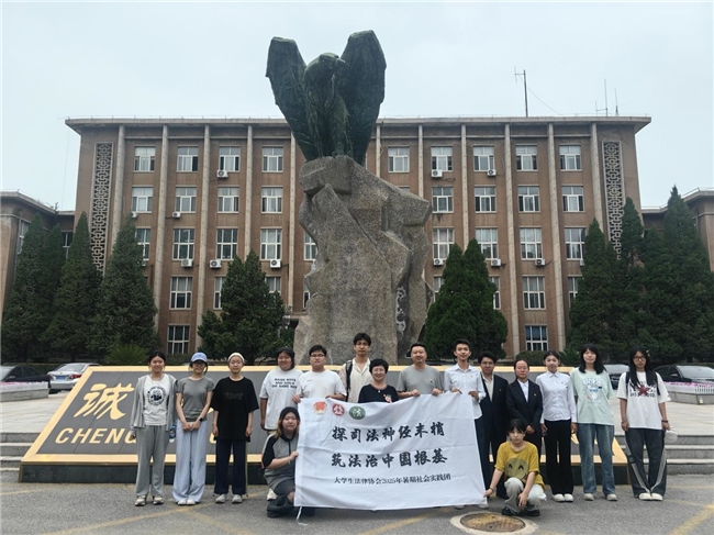 探司法末梢守初心 筑法治根基显担当——辽工程公法学院暑期社会实践纪实