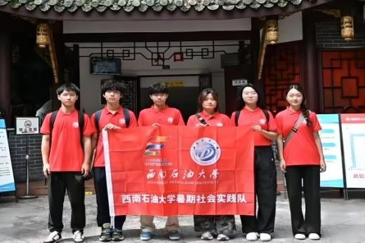 红色基因传承团—石工院“红旅探踪·油梦启航”实践队赴红军长征纪念馆，开展传承红色社会实践