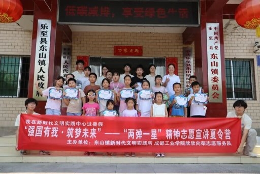 全国1000多支“两弹一星”精神志愿宣讲团，这支为啥来乐至？