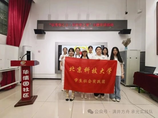 联结小队力量，守护邻里安全｜华清园青年急救宣讲纪实