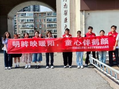 暑期社会实践|明眸映暖阳，瞳心伴鹤颜——三下乡走进幼儿园