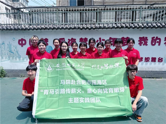 安师大“七彩课堂”实践团队：薪火传承赓红脉 七彩深耕润童心