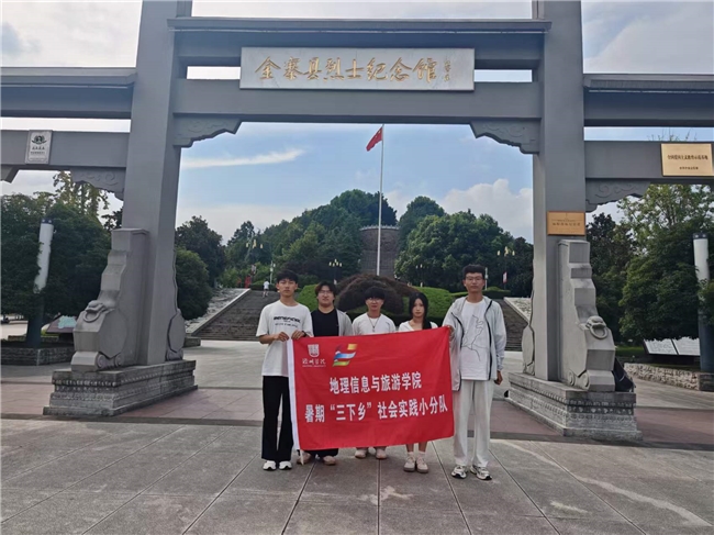 追寻红色足迹 赓续革命薪火｜滁州学院学子赴金寨县开展暑期红色实践活动