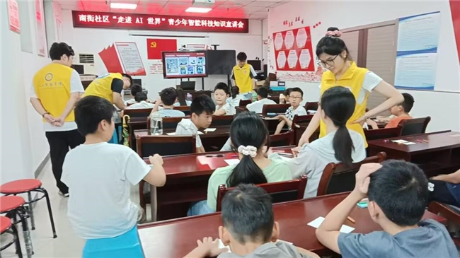 【暑期“三下乡”】走进 AI 世界，点燃科创梦想｜人工智能学院走进南街社区开展青少年智能科技宣讲