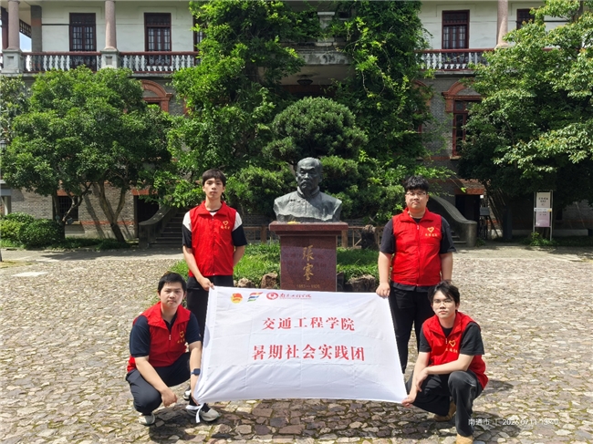 寻访张謇足迹 传承百年文脉 | 南京工程学院实践团队来通开展社会实践
